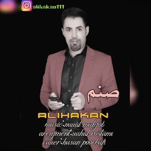 دانلود آهنگ جدید علی هاکان به نام صنم 