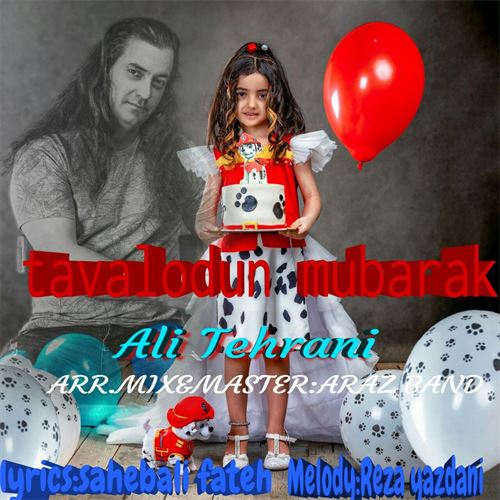 دانلود آهنگ جدید علی تهرانی به نام تولدون مبارک 