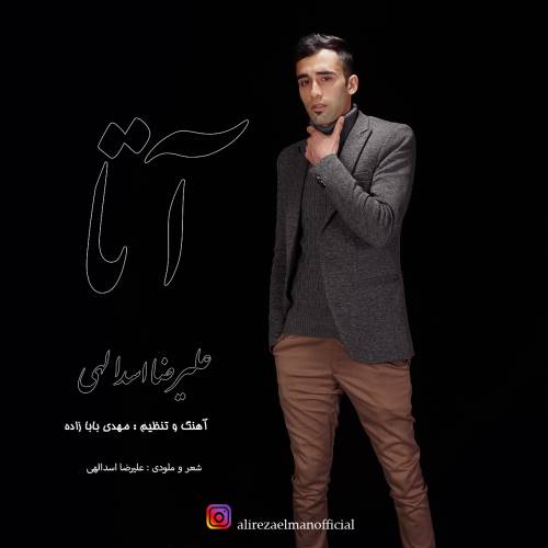 دانلود آهنگ جدید علیرضا اسدالهی به نام آتا 