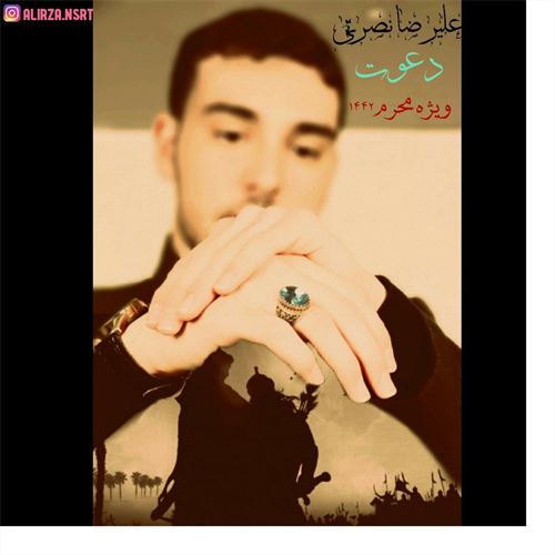 دانلود آلبوم جدید علیرضا نصرتی به نام دعوت 