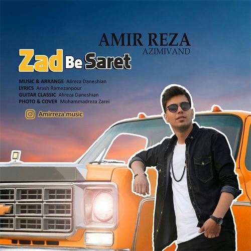 دانلود آهنگ جدید امیر رضا عظیمی وند به نام زد به سرت