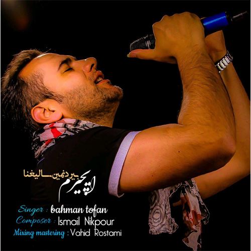 دانلود آهنگ جدید بهمن طوفان به نام ایچیرم بیردنمین سالیغینا 