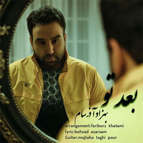 دانلود آهنگ جدید بهزاد آذرسام به نام بعد تو 