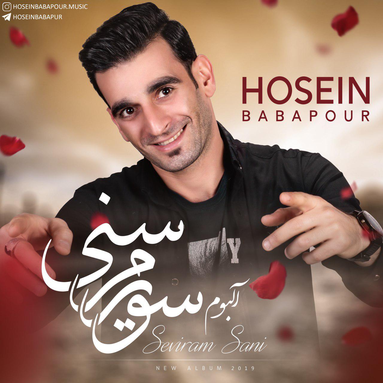 دانلود آلبوم جدید حسین باباپور به نام سویرم سنی 1 دانلود آلبوم جدید حسین باباپور به نام سویرم سنی