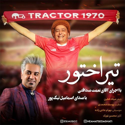 دانلود آهنگ جدید اسماعیل نیکپور به نام تیراختور 