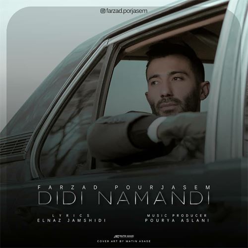 دانلود آهنگ جدید فرزاد پورجاسم به نام دیدی نماندی 