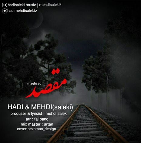 دانلود آهنگ جدید هادی و مهدی سالکی به نام مقصد 
