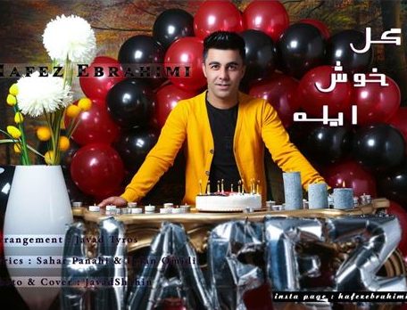 دانلود آهنگ جدید حافظ ابراهیمی به نام گل خوش ایله 