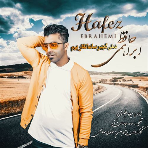 دانلود آهنگ جدید حافظ ابراهیمی به نام غملی گچیر ساعاتلاریم 