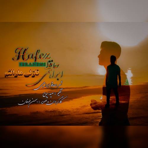 دانلود آهنگ جدید حافظ ابراهیمی به نام نازلی مارالیم 