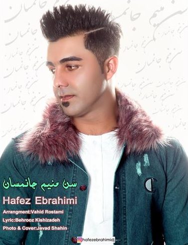 دانلود آهنگ جدید حافظ ابراهیمی به نام سن منیم جانمسان 