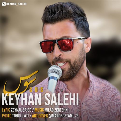 دانلود آهنگ جدید کیهان صالحی به نام سوس دانلود آهنگ جدید کیهان صالحی به نام سوس