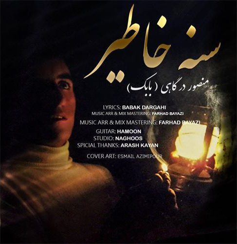 دانلود آهنگ جدید منصور درگاهی (بابک) میجمیری به نام سنه خاطیر 