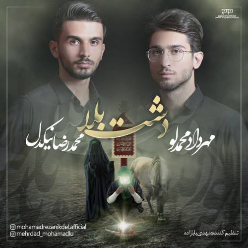 دانلود مداحی جدید مهرداد محمدلو و محمدرضا نیکدل به نام دشت بلا 