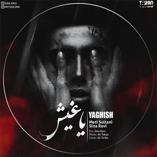 دانلود آهنگ جدید متی سلطانی و سینا راوی به نام یاغیش 