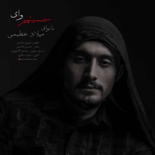 دانلود مداحی جدید میلاد عظیمی نوا به نام حسینیم وای 