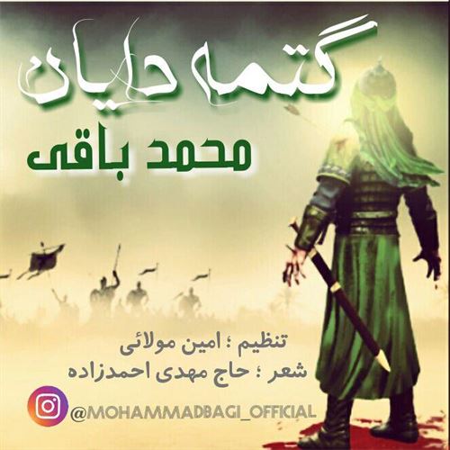 دانلود مداحی جدید محمد باقی به نام گتمه دایان 
