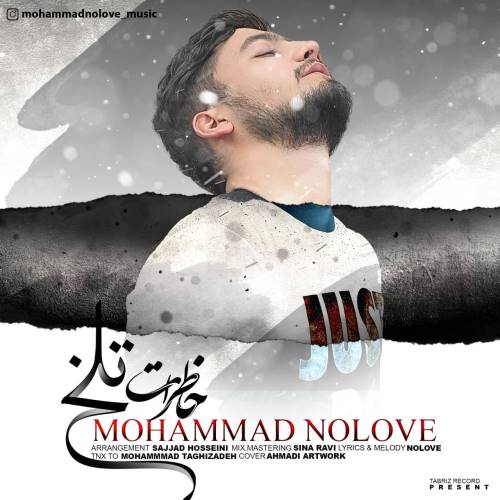 دانلود آهنگ جدید محمد نولاو به نام خاطرات تلخ دانلود آهنگ جدید محمد نولاو به نام خاطرات تلخ