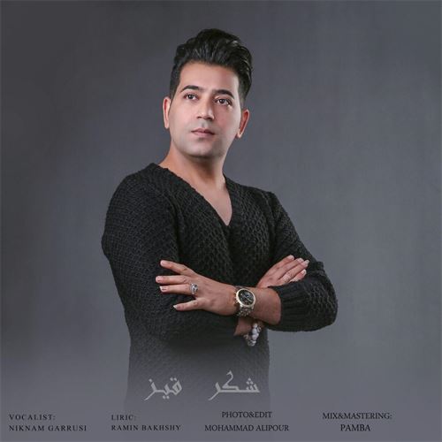 دانلود آهنگ جدید نیکنام گروسی به نام شکر قیز 