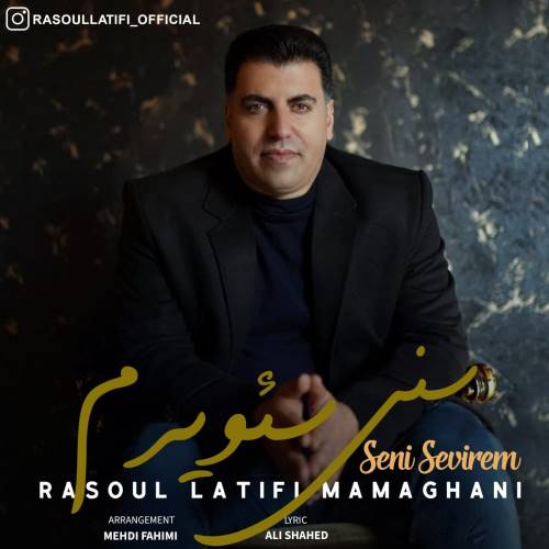 دانلود آهنگ جدید رسول لطیفی به نام سنی سویرم 