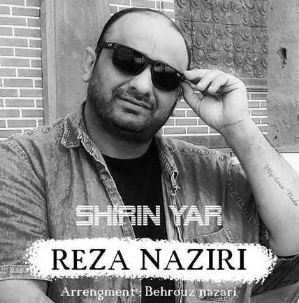 دانلود آهنگ جدید رضا نظیری به نام شیرین یار 
