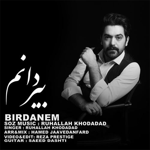 دانلود آهنگ جدید روح الله خداداد به نام بیردانم 