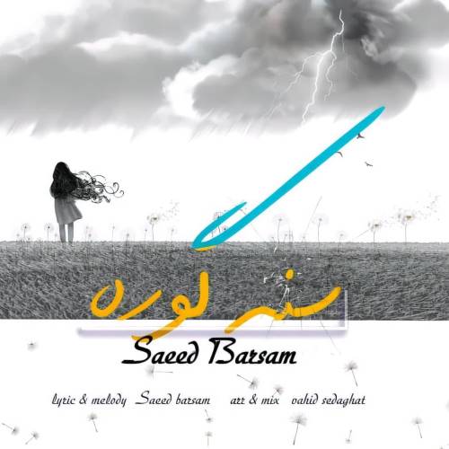 دانلود آهنگ جدید سعید برسام به نام سنه گوره دانلود آهنگ جدید سعید برسام به نام سنه گوره