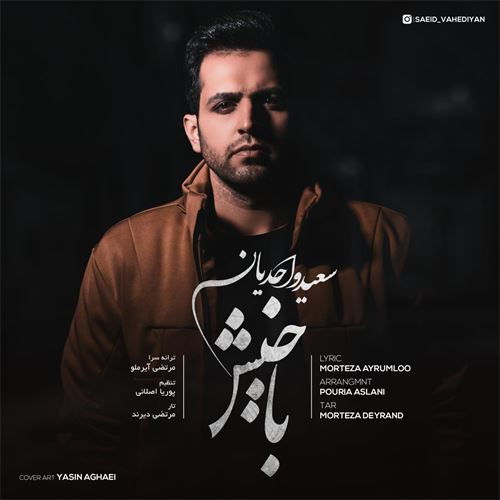 دانلود آهنگ جدید سعید واحدیان به نام باخیش 