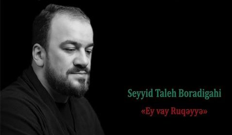دانلود مداحب جدید سید طالع برادیگاهی به نام ای وای رقیه 