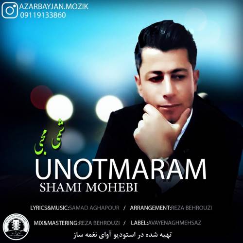 دانلود آهنگ جدید شمی محبی به نام اونوتمارام 