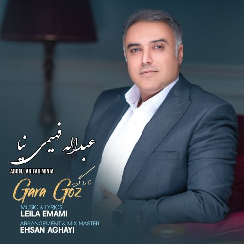 دانلود آهنگ عبداله فهیمی نیا به نام قارا گوز دانلود آهنگ عبداله فهیمی نیا به نام قارا گوز