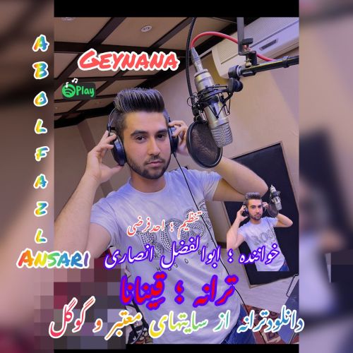 دانلود آهنگ قینانا از ابوالفضل انصاری دانلود آهنگ قینانا از ابوالفضل انصاری