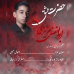 ابوالفضل عزیزی