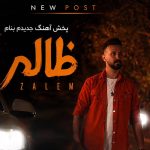 ابوذر شجاعی