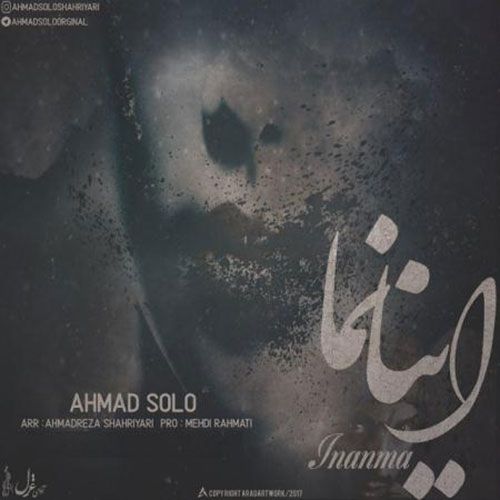 دانلود آهنگ جدید احمد سلو به نام اینانما