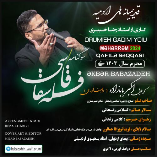 دانلود آلبوم مداحی ترکی اکبر بابازاده بنام قافله سقاسی