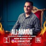 دانلود آهنگ علی امانی بنام گوله گوله جانیمی آلیرسان علی امانی