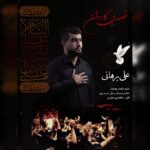 دانلود مداحی ترکی علی برهانی بنام غصه لی کاروان علی برهانی
