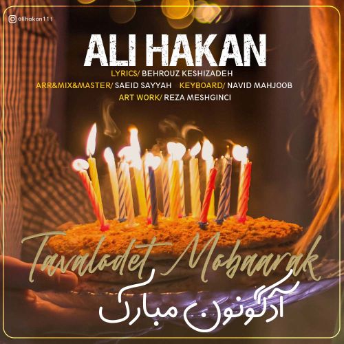 دانلود آهنگ ترکی علی هاکان به نام آد گونون مبارک دانلود آهنگ ترکی علی هاکان به نام آد گونون مبارک