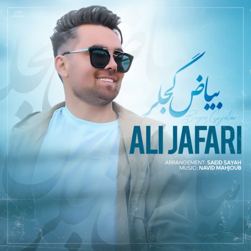 دانلود آهنگ ترکی علی جعفری به نام بیاض گجلر دانلود آهنگ ترکی علی جعفری به نام بیاض گجلر