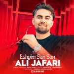 علی جعفری