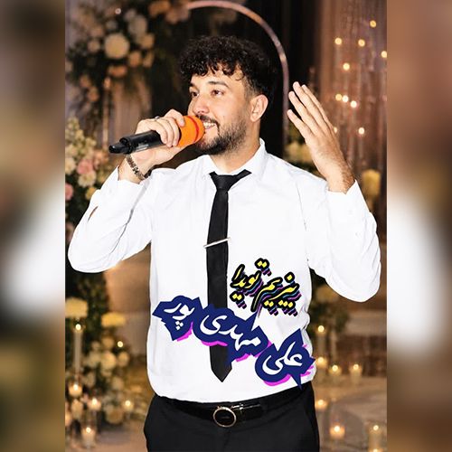 دانلود آهنگ علی مهدی پور بنام بیزیم تویدا