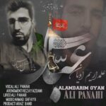 دانلود مداحی علی ارکان به نام علمداریم اویان علی ارکان