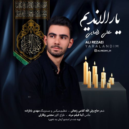 دانلود مداحی علی رضایی به نام یارالاندیم