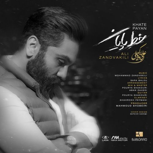 دانلود آهنگ خط پایان از علی زندوکیلی دانلود آهنگ خط پایان از علی زندوکیلی