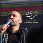 دانلود مداحی علی اکبر شارعی به نام اربعین علی اکبر شارعی