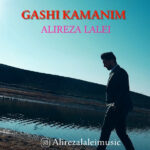 علیرضا لاله ای