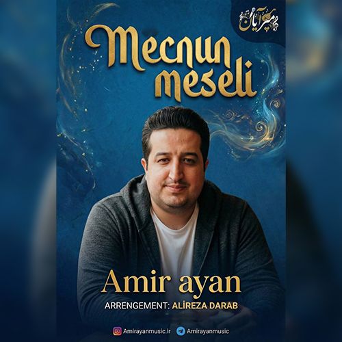 دانلود آهنگ امیر آیان بنام مجنون مثالی