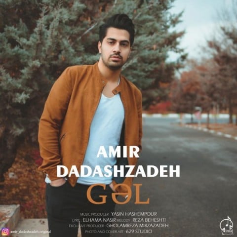 دانلود آهنگ جدید امیر داداش زاده به نام گَل 1 دانلود آهنگ جدید امیر داداش زاده به نام گَل