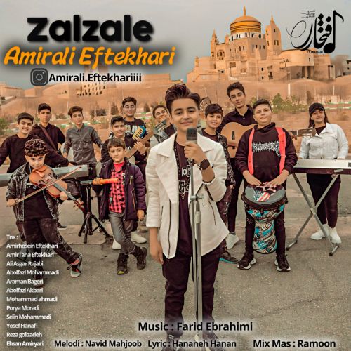 دانلود آهنگ امیرعلی افتخاری بنام زلزله